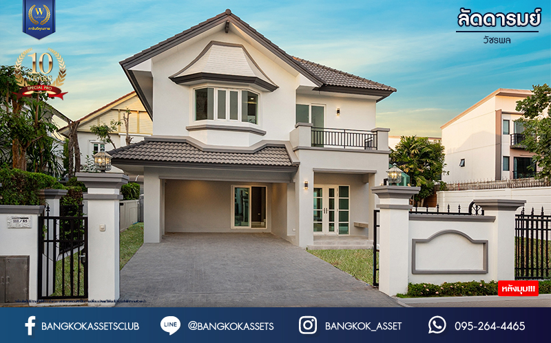 บ้านมือสองตกแต่งใหม่ ม.ลัดดารมย์ วัชรพล แบรนด์ Q.House หลังมุม เนื้อที่ 128 ตร.ว. ฟังก์ชัน 3 ห้องนอน 4 ห้องน้ำ 1 ห้องแม่บ้าน จอดรถได้ 4 คัน Facilities ครบครัน บนทำเลเชื่อมต่อหลายเส้นทาง ถ.รามอินทรา ถ.สายไหม และถ.พหลโยธิน ใกล้สนามบินดอนเมือง ทางด่วน "ศรีรัช" และ เซ็นทรัลรามอินทรา